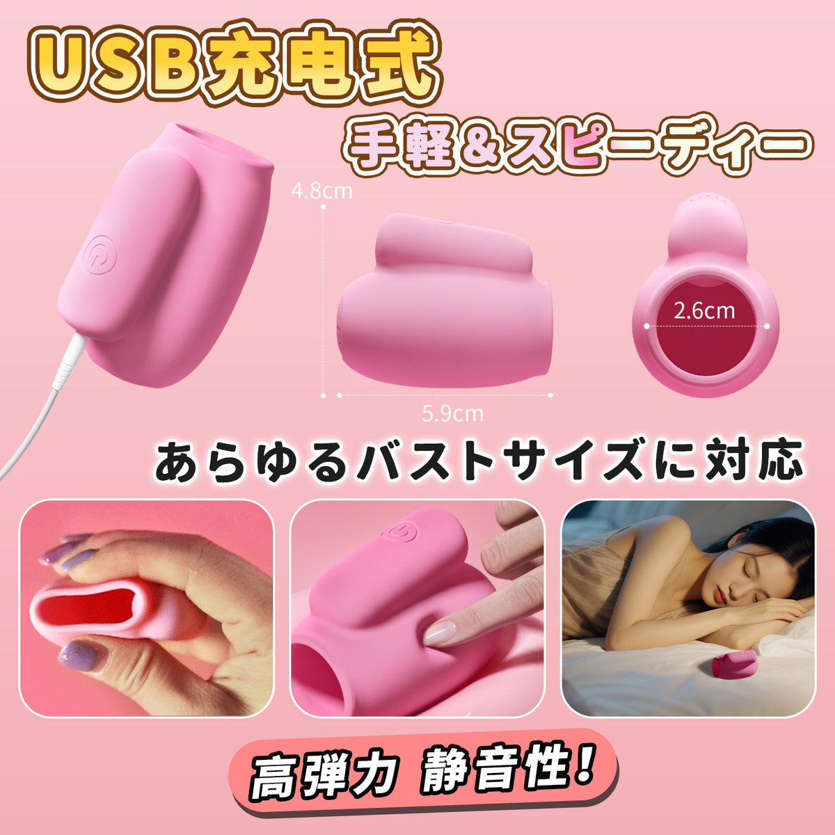 強吸着バイブ乳カップ ニップル刺激