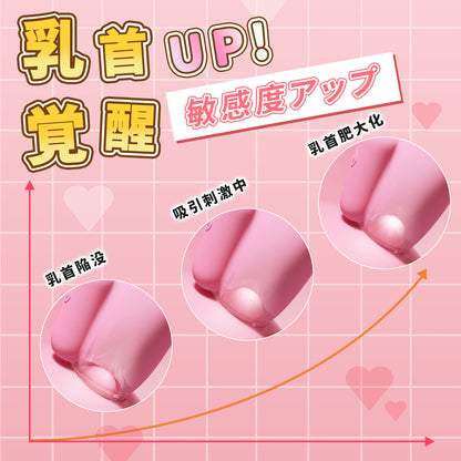 強吸着バイブ乳カップ ニップル刺激