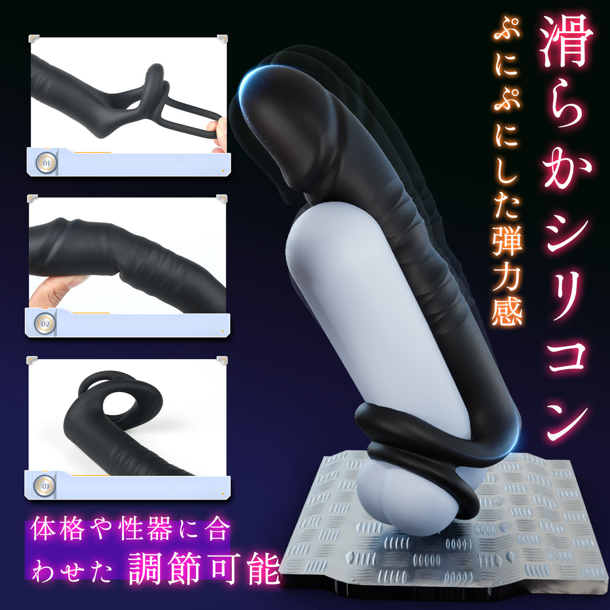ペニス伸縮ロックリング コックリング