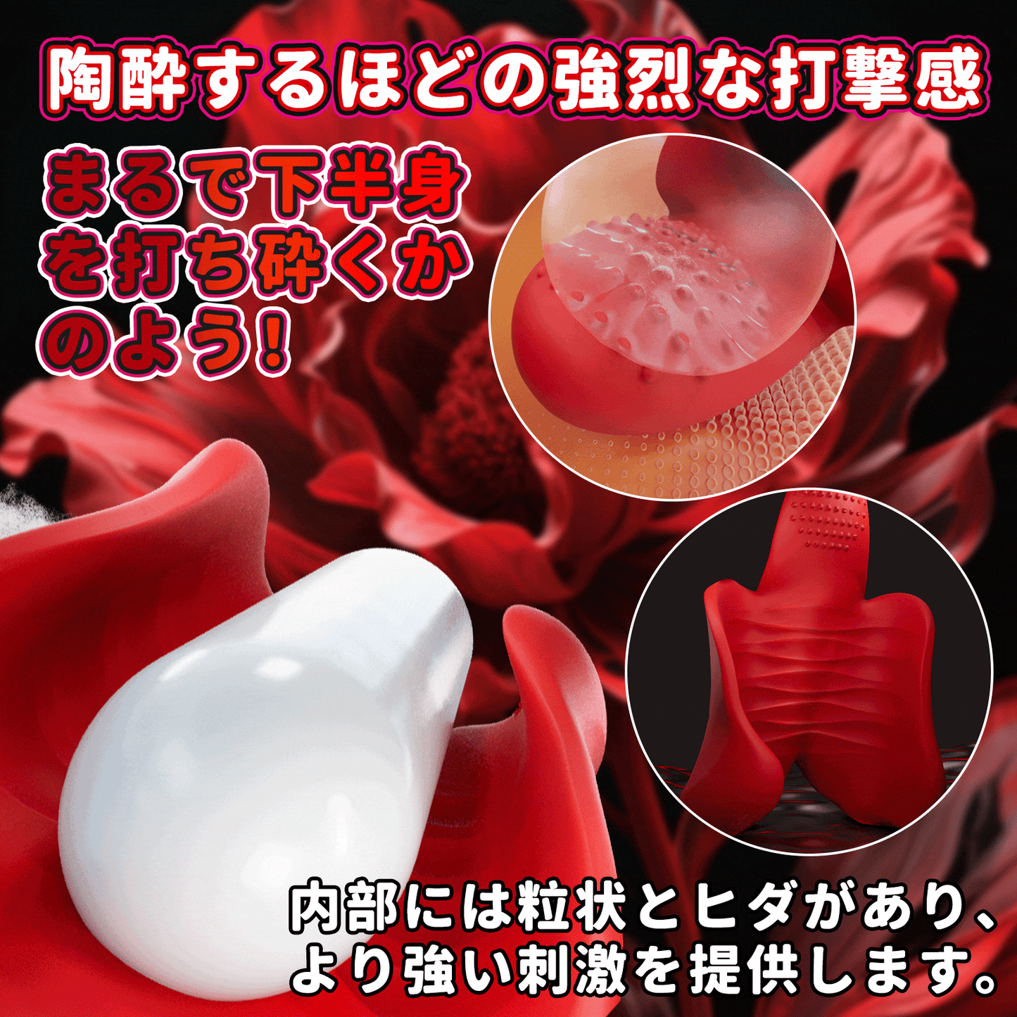 セクシーな赤唇バイブ バイブ