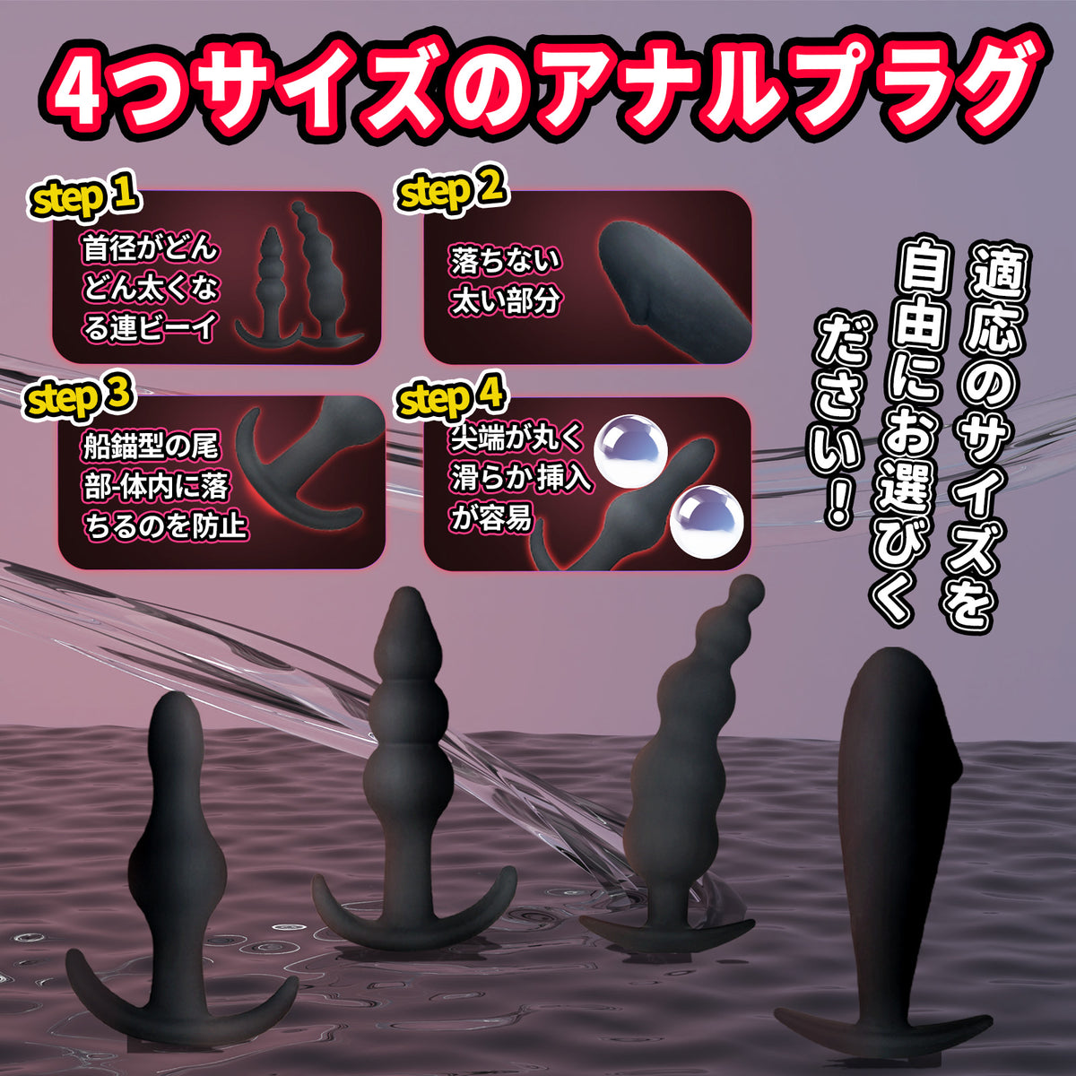 シリコン製アナルプラグ アナルバイブ