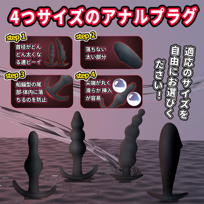シリコン製アナルプラグ アナルバイブ