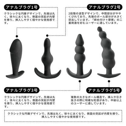 シリコン製アナルプラグ アナルバイブ