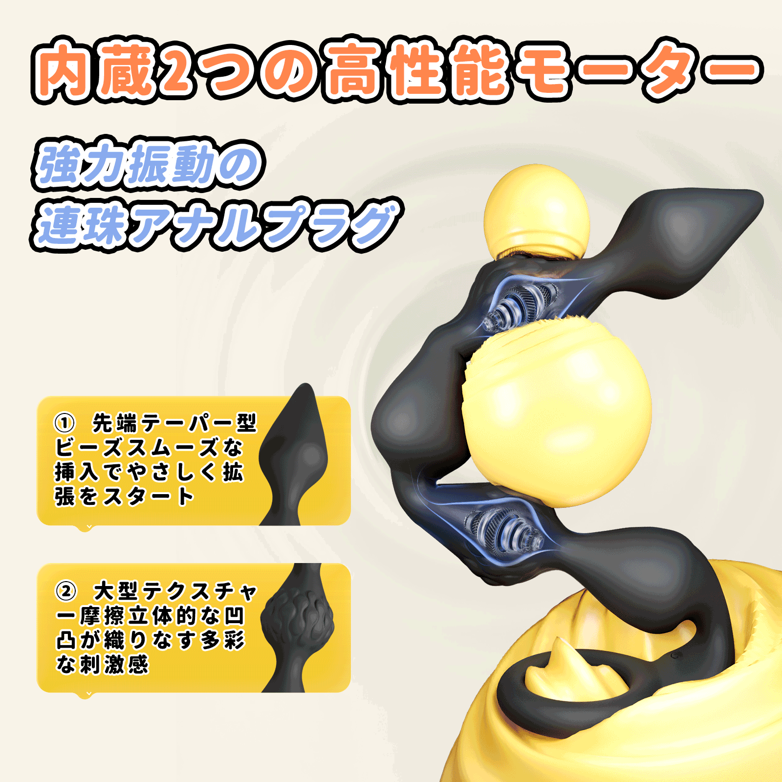 ツインロータービーズ ローター