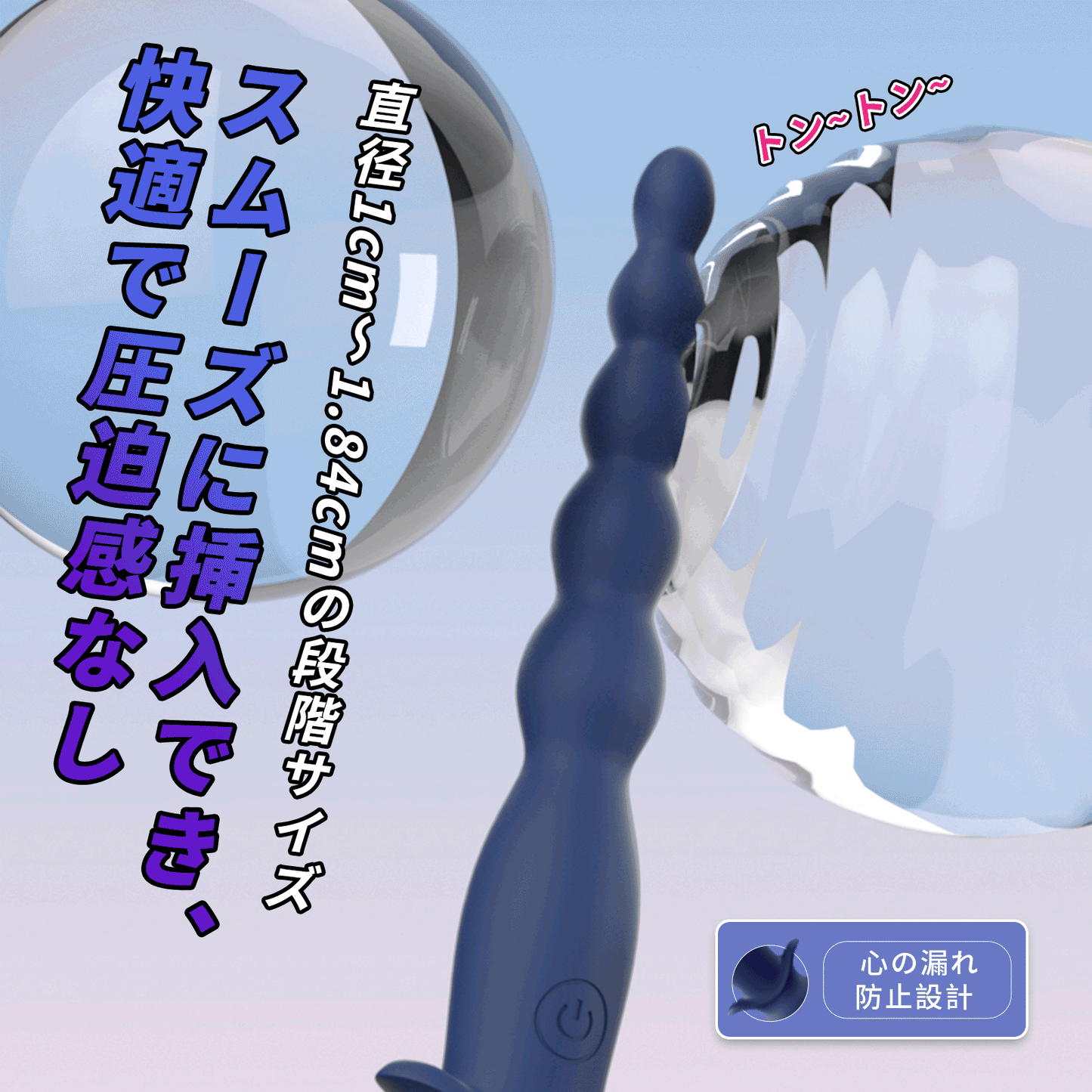 ミニサイズ・サクションビーズ 吸引カップ