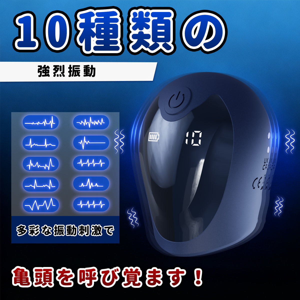 振動リング コックリング