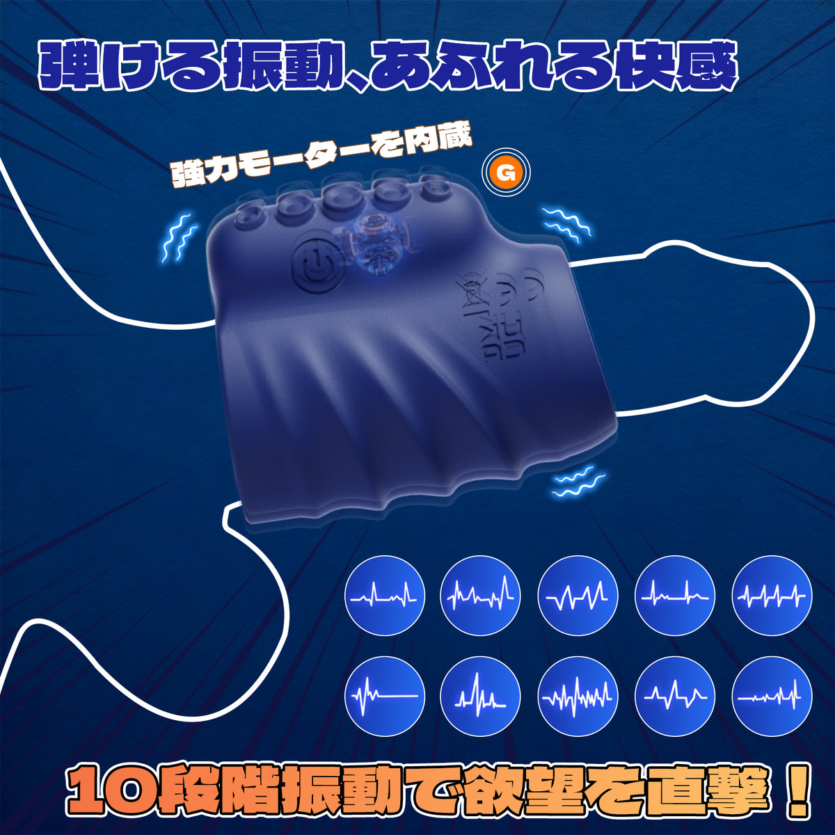 バイブレーションサック 吸引カップ