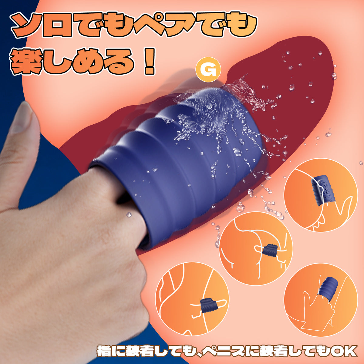 バイブレーションサック 吸引カップ