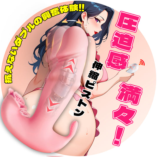 ローズデザイン・ピストンバイブ 亀頭刺激