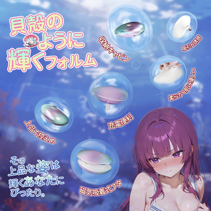レインボーサクションシェル 吸引カップ