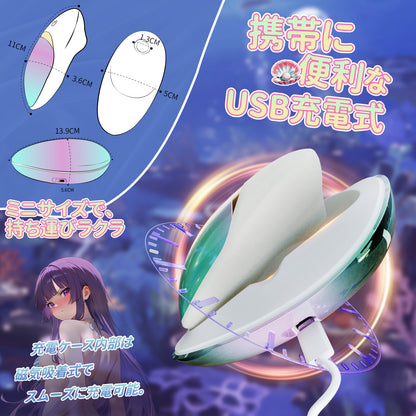レインボーサクションシェル 吸引カップ