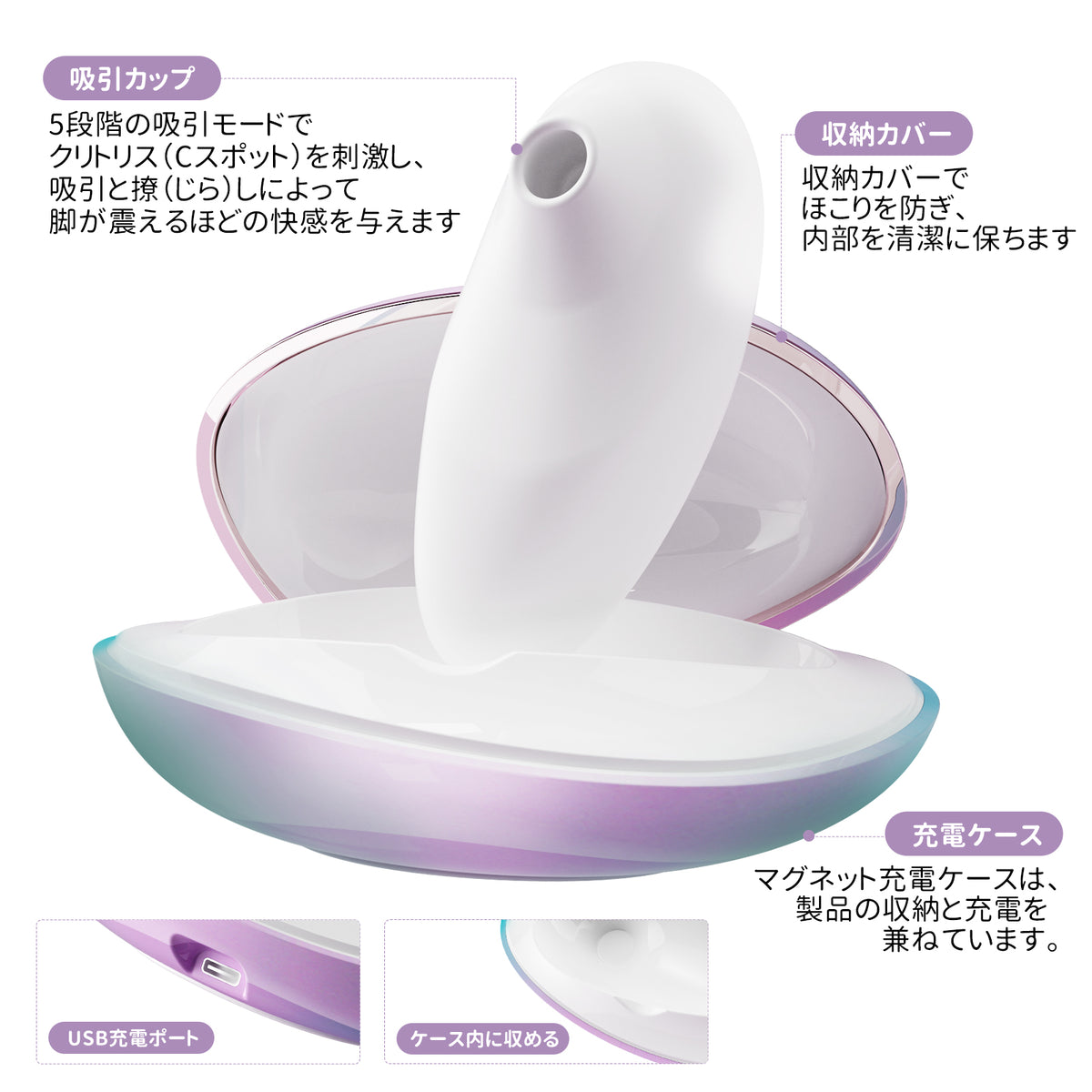 レインボーサクションシェル 吸引カップ