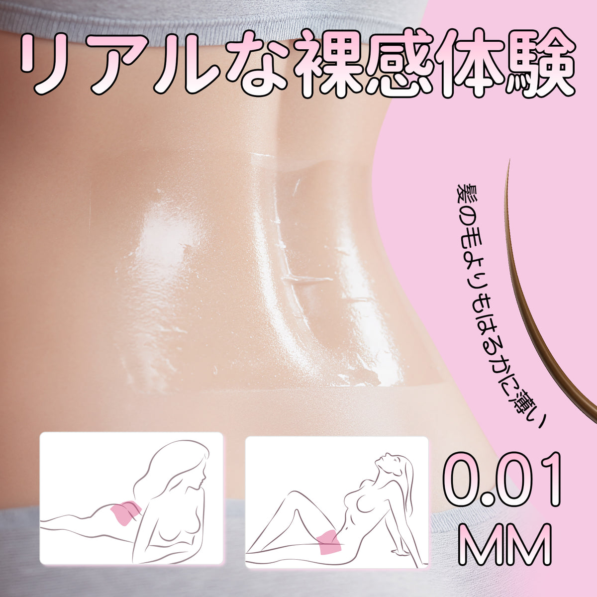ナノウォーターフィルム·ポリウレタン製オーラル膜（0.01mm） デンタルダム