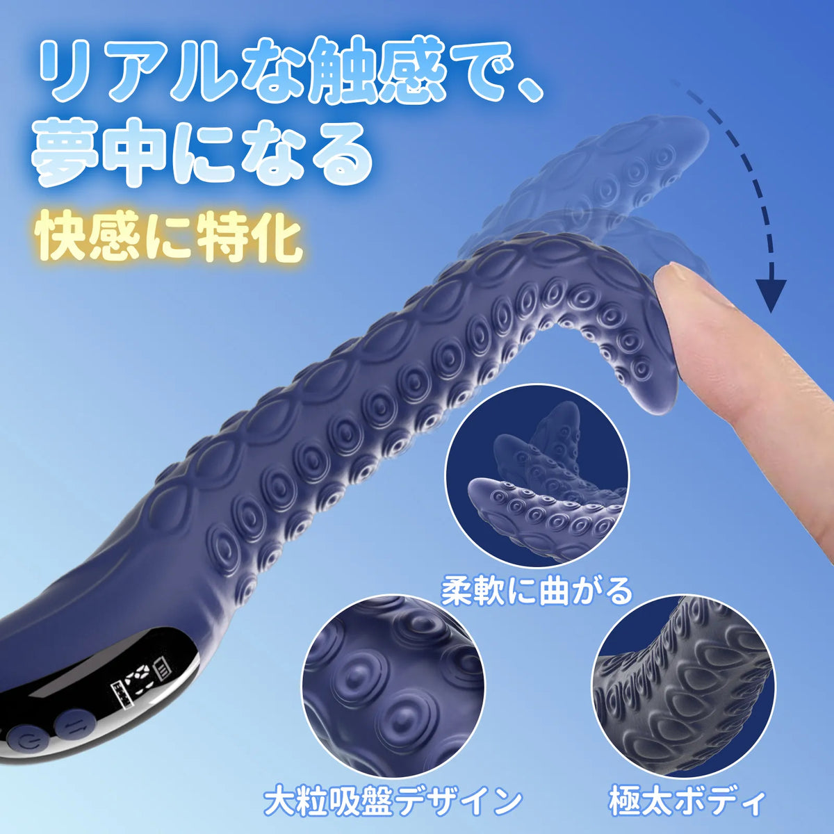 うねるタコ型バイブ 吸引カップ