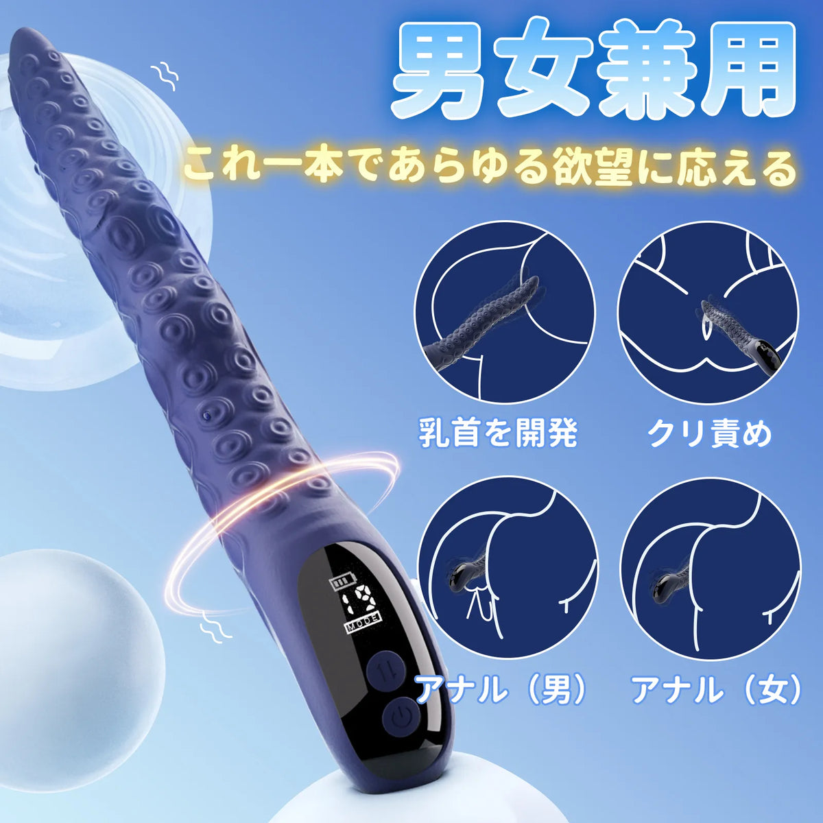 うねるタコ型バイブ 吸引カップ