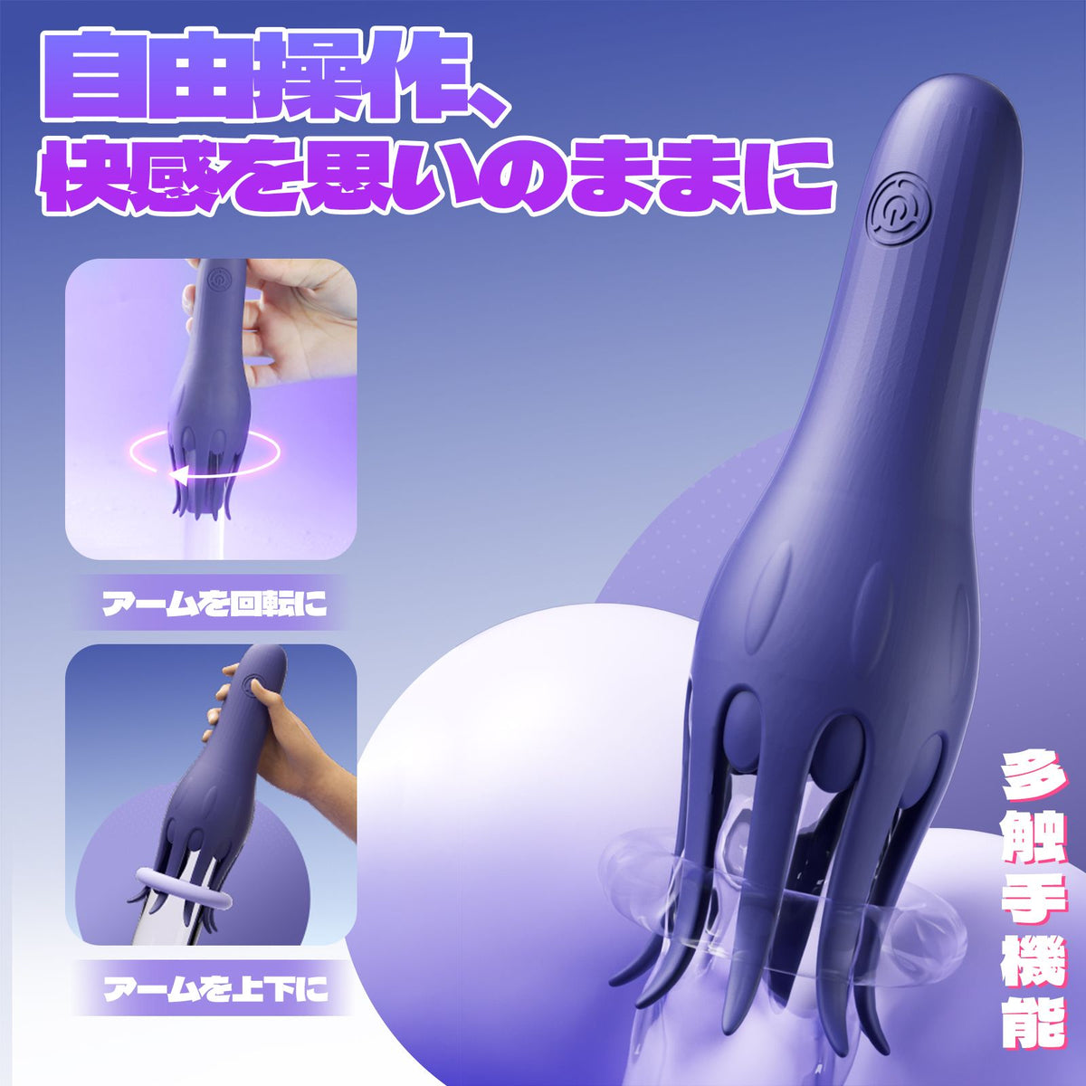 フラワー触手型オナホール・舌なめ機能付き 尿道プラグ