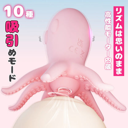 強力吸引・タコ型ローター ニップル刺激
