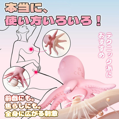 強力吸引・タコ型ローター ニップル刺激