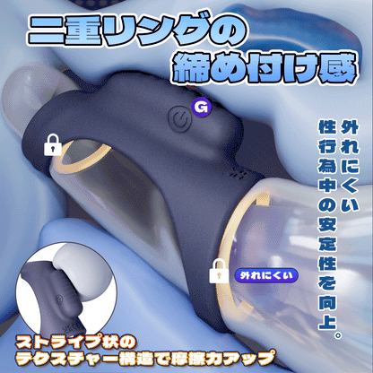 振動機能・ダブルペニスリング コックリング