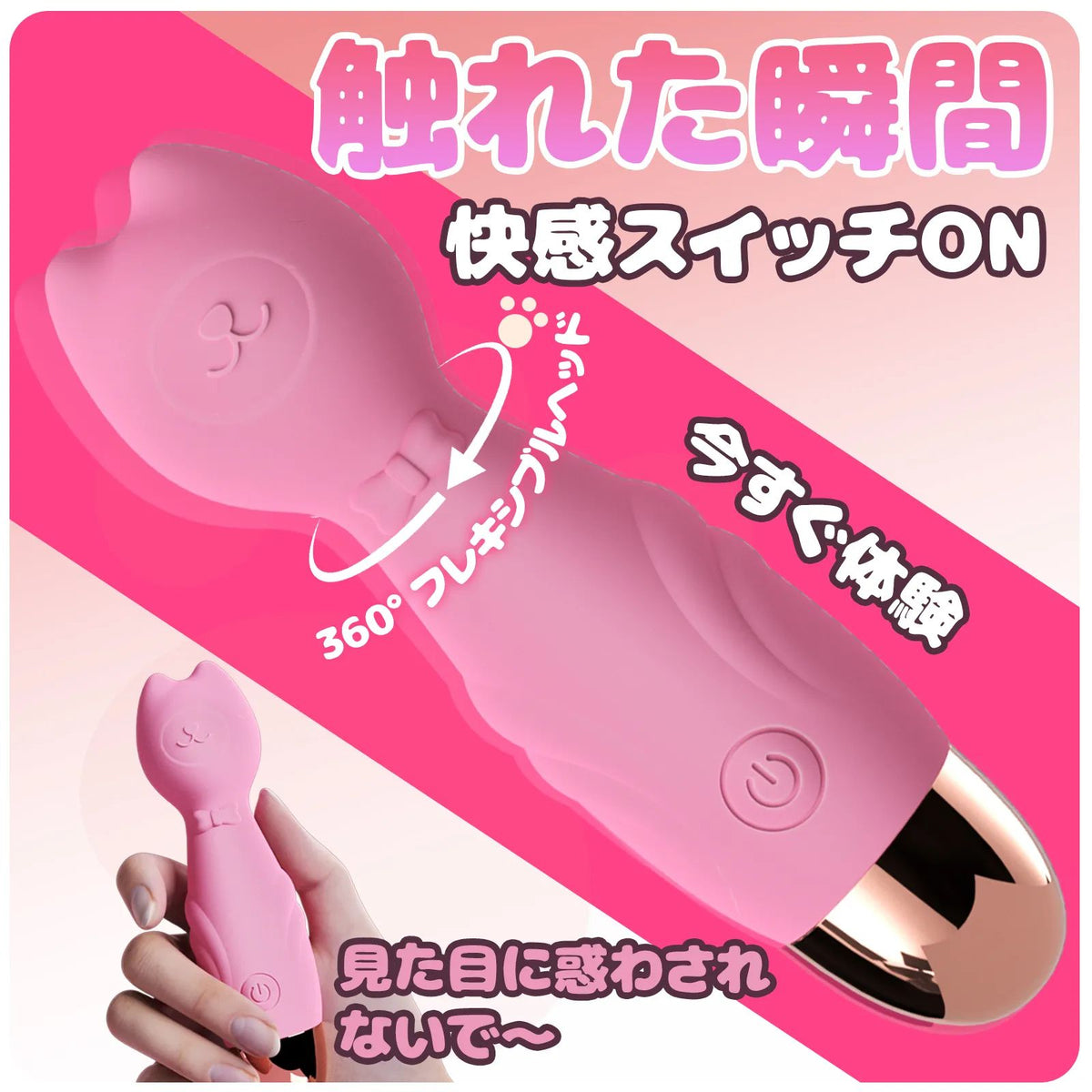 ミニキャットAVバイブ ニップル刺激