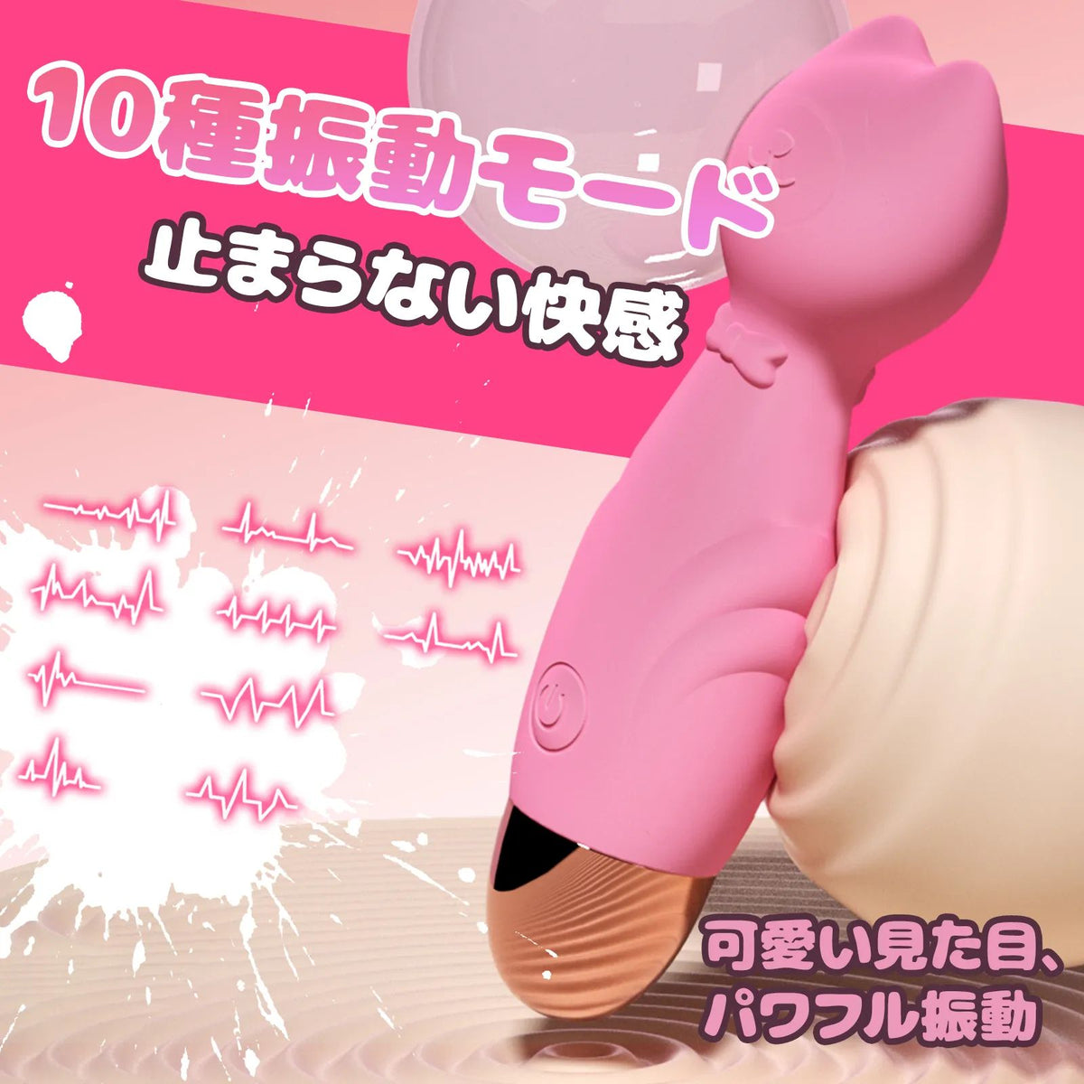 ミニキャットAVバイブ ニップル刺激