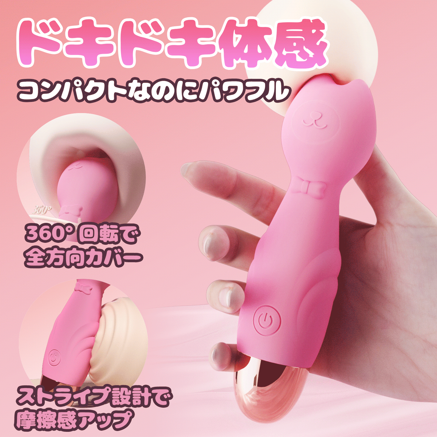 ミニキャットAVバイブ ニップル刺激