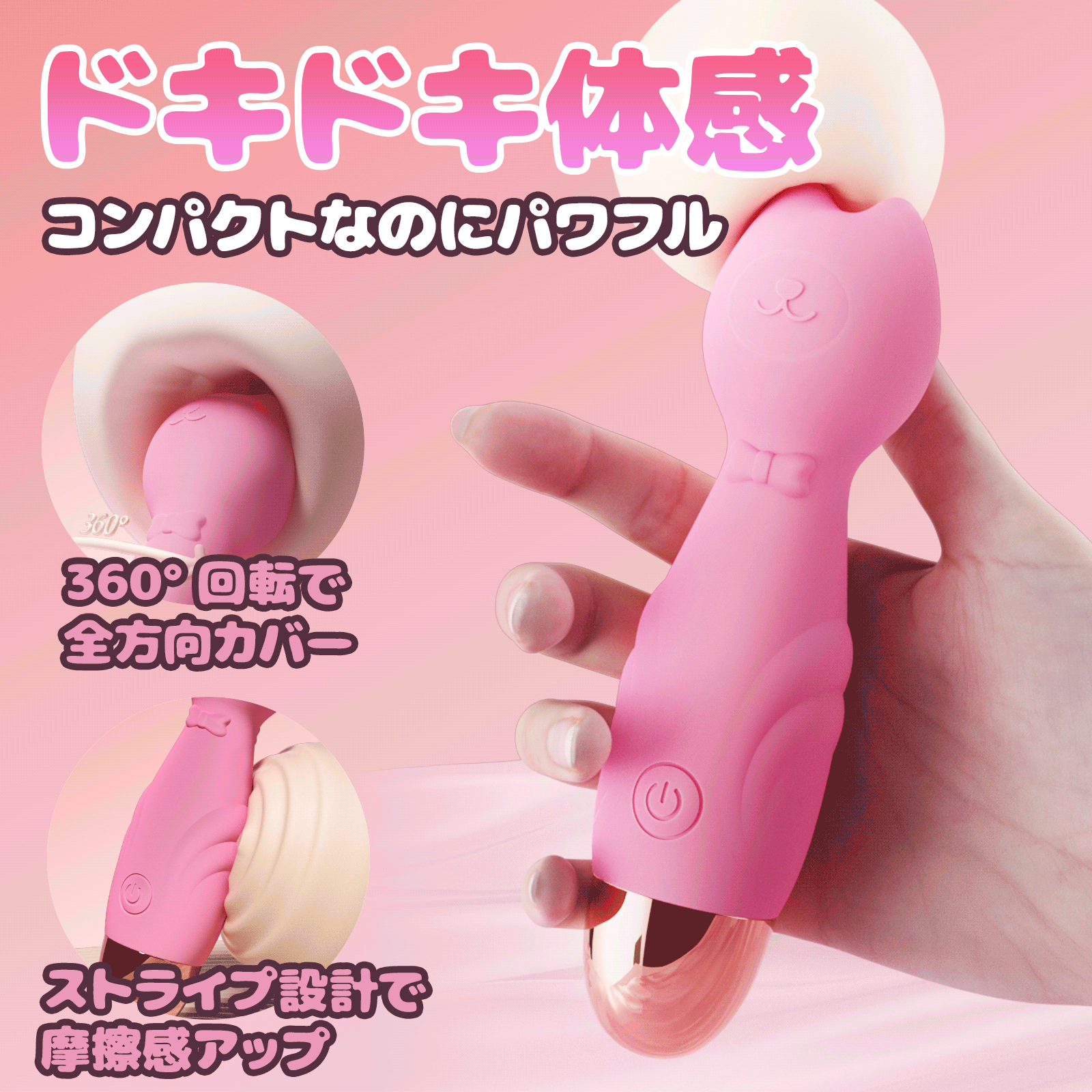 ミニキャットAVバイブ ニップル刺激