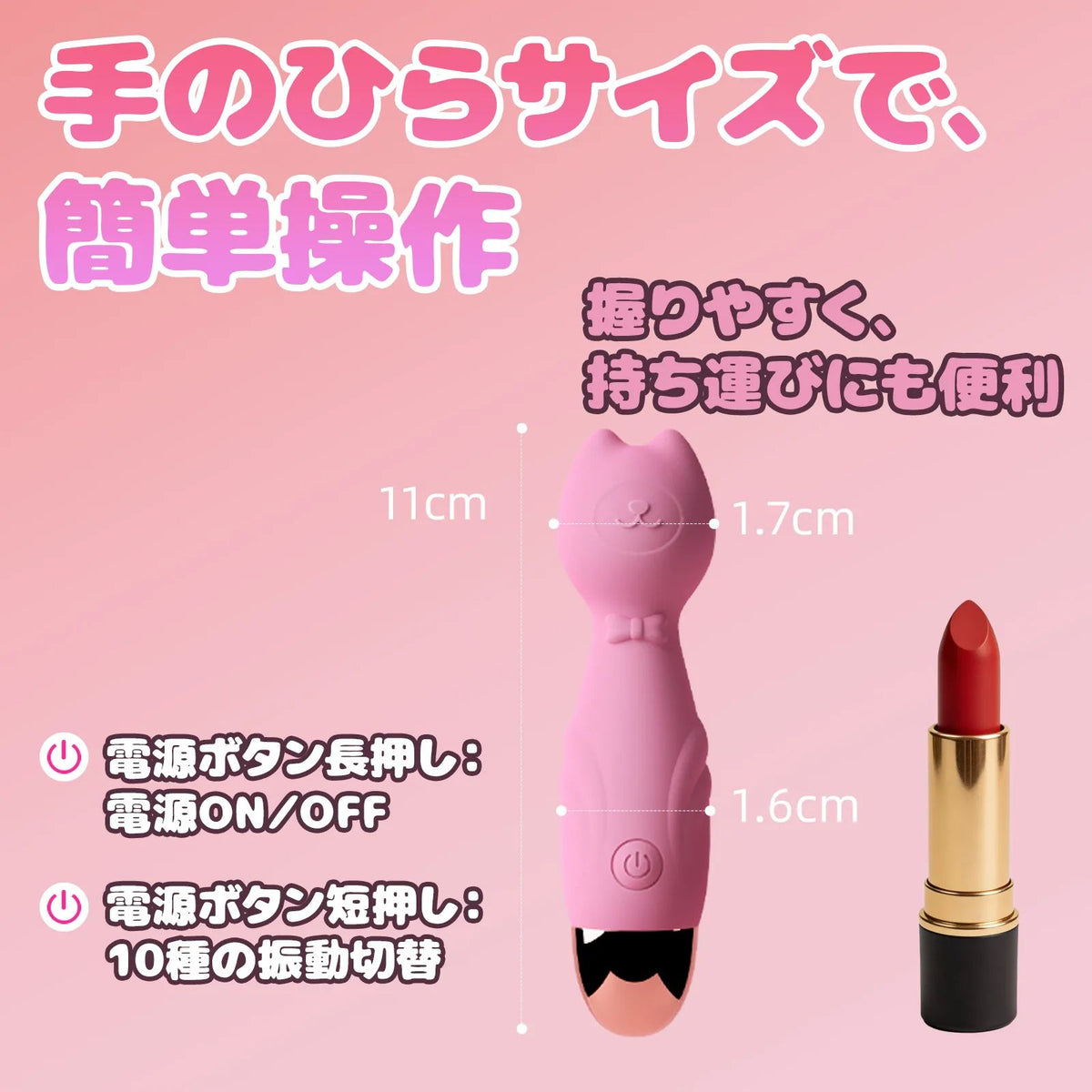 ミニキャットAVバイブ ニップル刺激