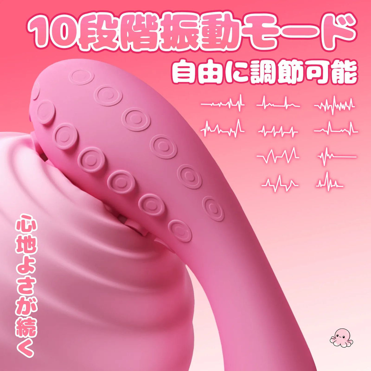 タコ型Gスポットバイブ 電マ