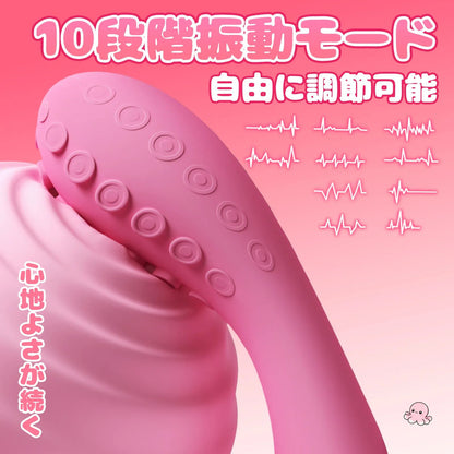 タコ型Gスポットバイブ 電マ