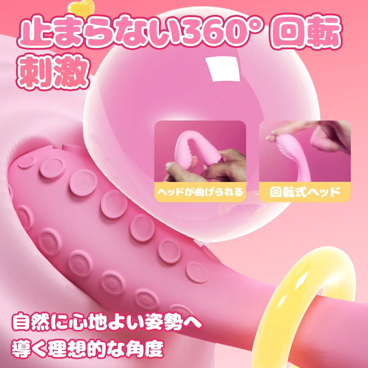 タコ型Gスポットバイブ 電マ