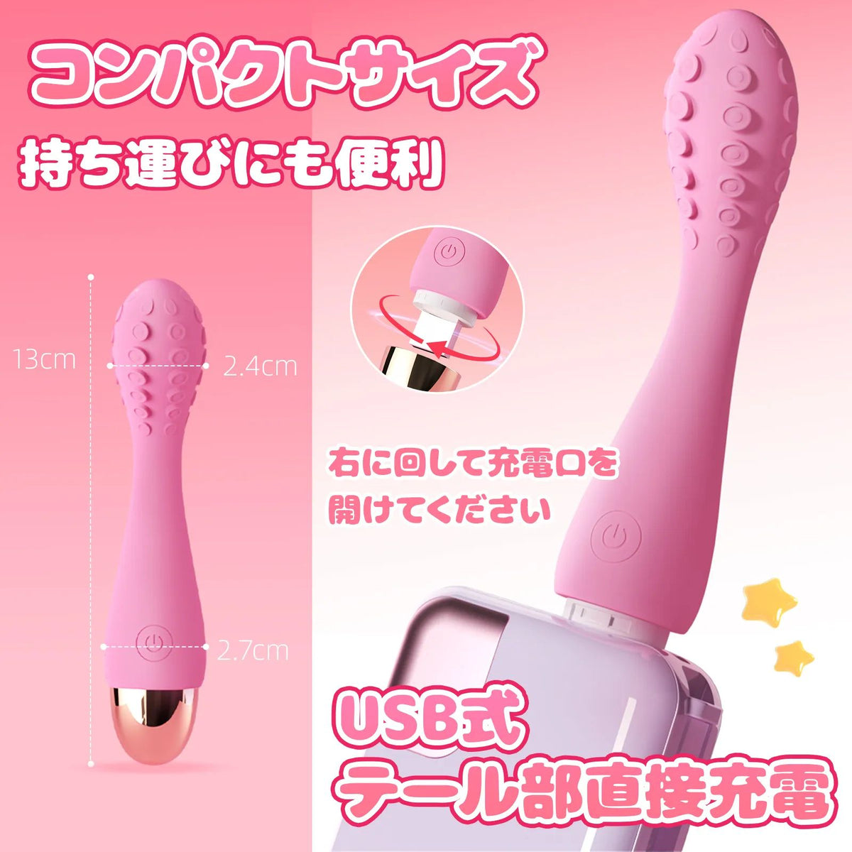 タコ型Gスポットバイブ 電マ