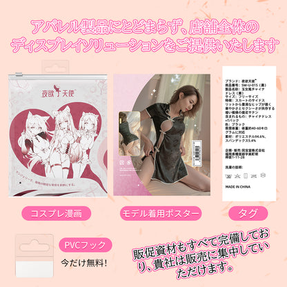 玉女風チャイナドレス（黒） ランジェリー