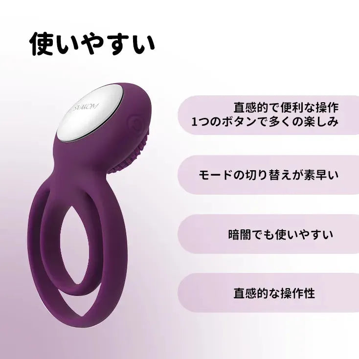 タミー ダブルリング SVAKOM