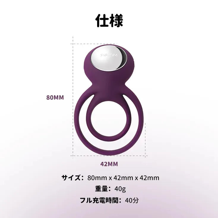 タミー ダブルリング SVAKOM