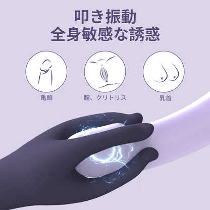 摘花の指 亀頭トレーニングバイブ 触手型振動 10モード 過敏改善 持続力アップ 亀頭トレーニングバイブ Minhodo