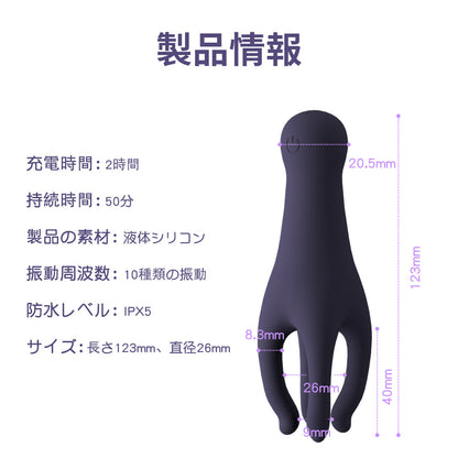 摘花の指 亀頭トレーニングバイブ 触手型振動 10モード 過敏改善 持続力アップ 亀頭トレーニングバイブ Minhodo