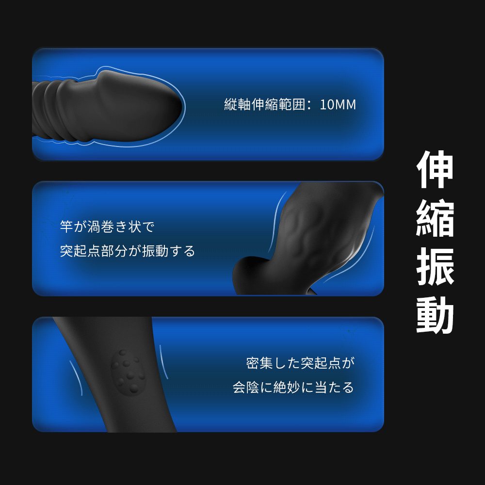 ピストンチーター玩具 伸縮前立腺バイブ 3in1振動10モード 会陰射精コントロ 伸縮前立腺バイブ Minhodo