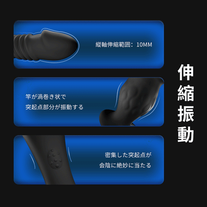 ピストンチーター玩具 伸縮前立腺バイブ 3in1振動10モード 会陰射精コントロ 伸縮前立腺バイブ Minhodo