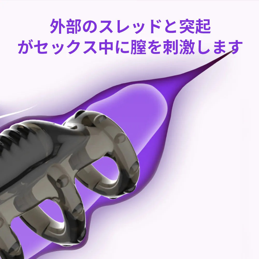 激震四輪ペニスサック 振動スリーブ 多重精子束縛 持続力アップ 早漏防止 膣刺激 振動スリーブ Minhodo