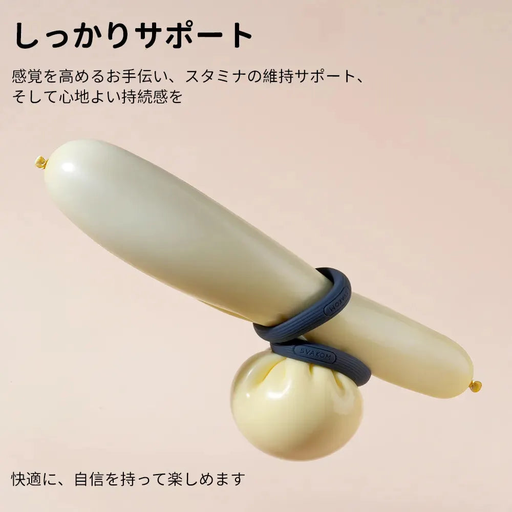 トリオー 3サイズコックリング SVAKOM