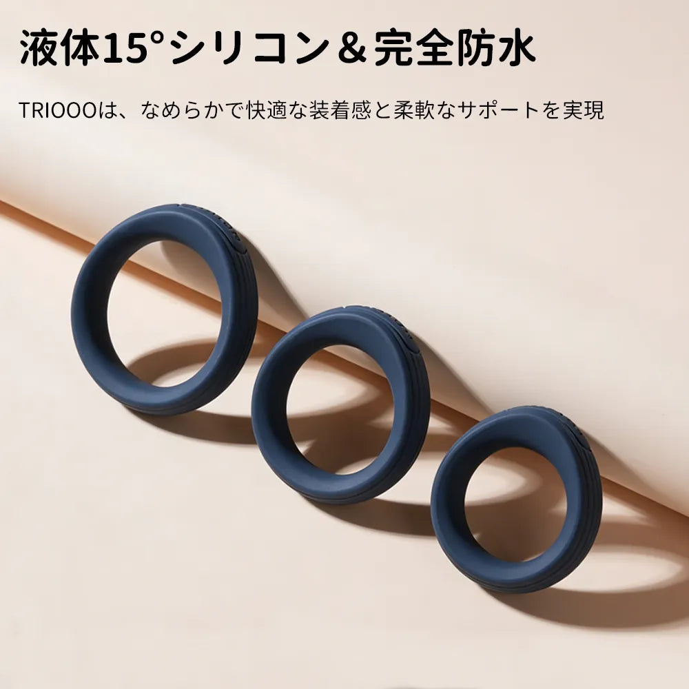 トリオー 3サイズコックリング SVAKOM