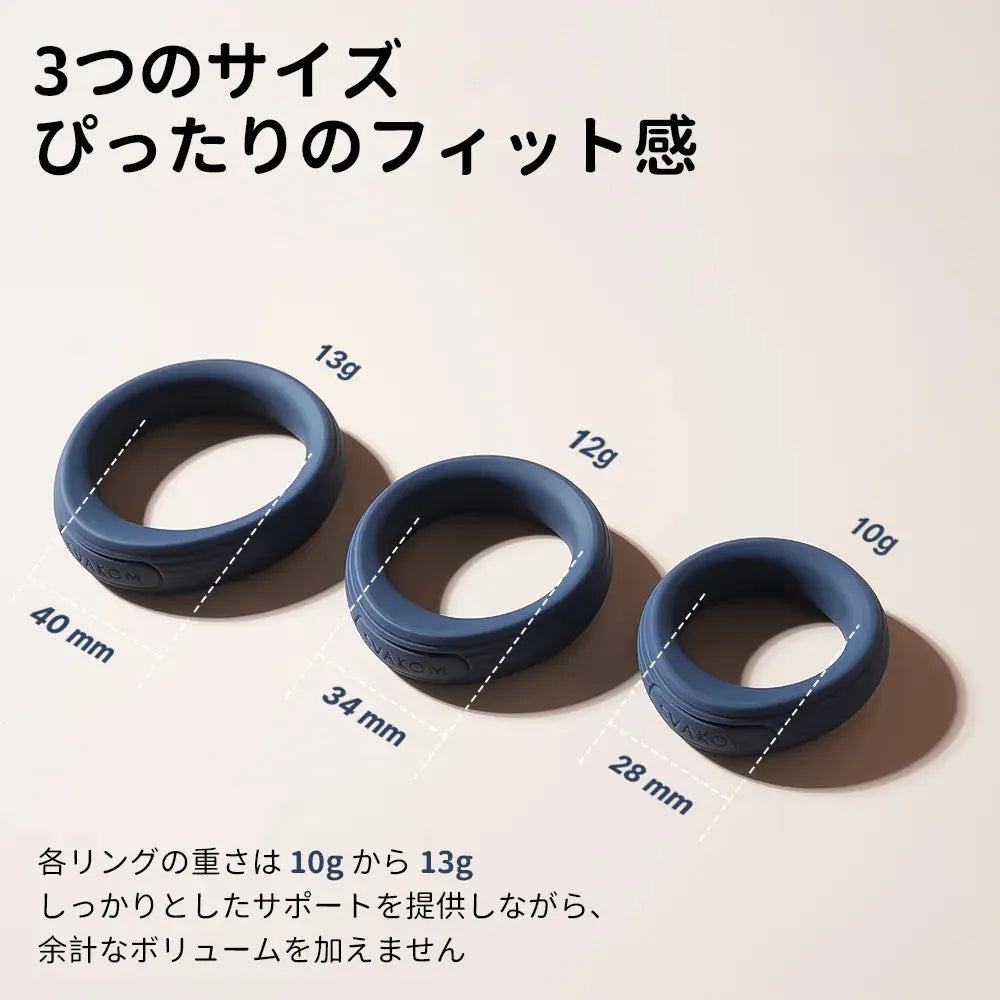 トリオー 3サイズコックリング SVAKOM