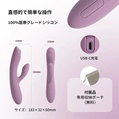 トライスタネオ ボール付きラビットバイブ SVAKOM