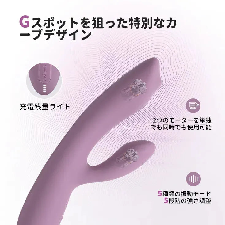 トライスタネオ ボール付きラビットバイブ SVAKOM