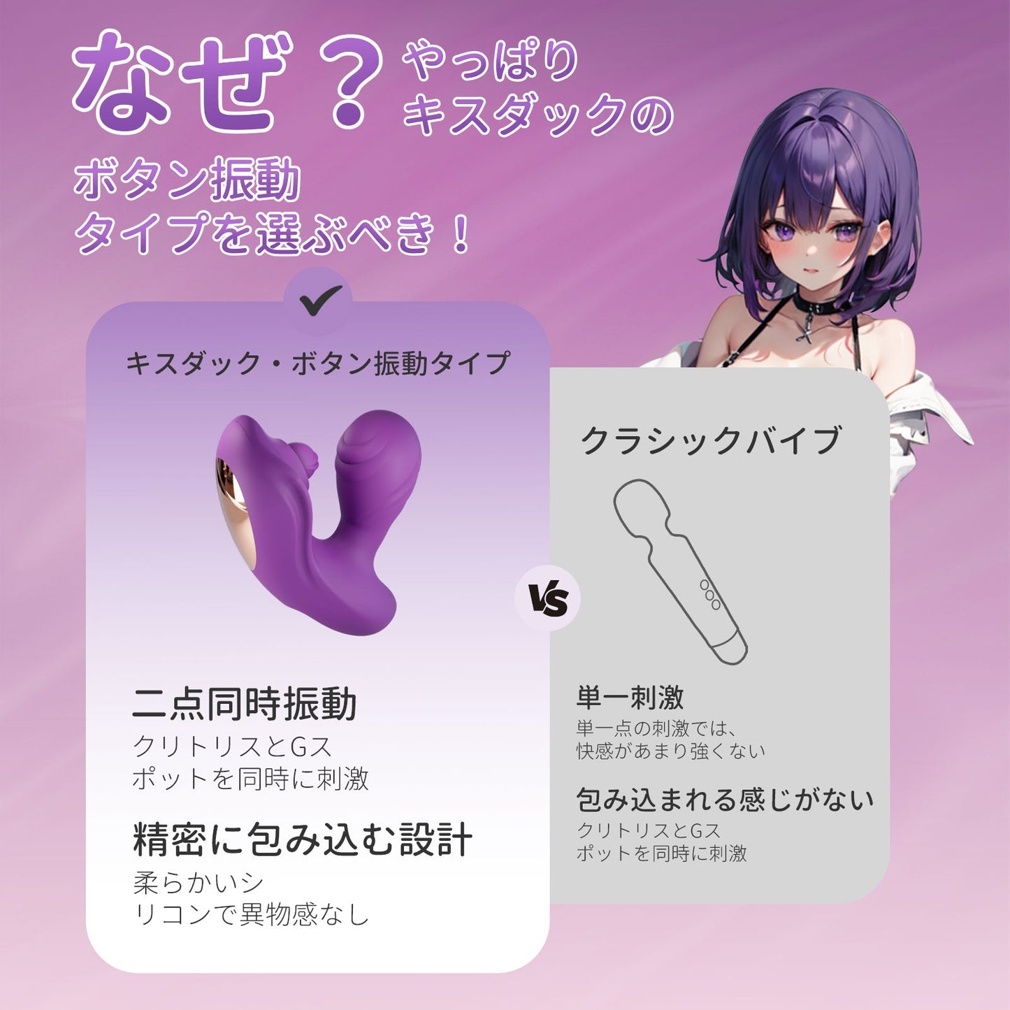 キスアヒルバイブ｜クリ吸引×タッピング刺激 9振動 リモコン対応 9振動 Minhodo
