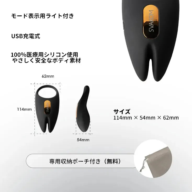 ウィニー2 遠隔ペニスリング SVAKOM