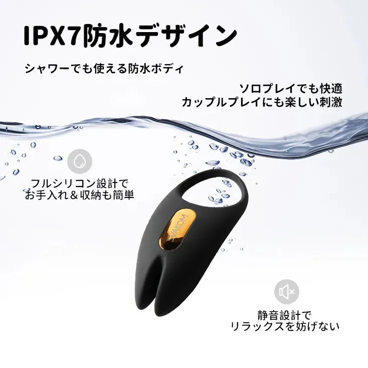 ウィニー2 遠隔ペニスリング SVAKOM